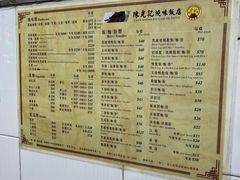 -陈光记烧腊店(罗保博士街店)