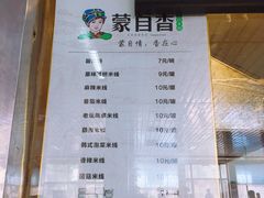 菜单-山师教职工餐厅(山东师范大学教工第三宿舍区店)