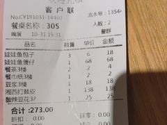 -印象鲵宴·张家界地标美食名片(溪布街店)