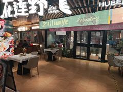 -在莲野·湖北民间菜·头牌松滋鸡(光谷步行街店)