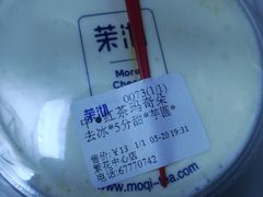 -茉沏(繁花中心店)