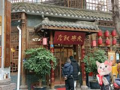 -永乐饭店