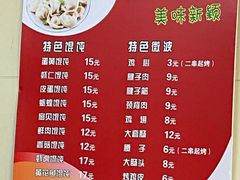 -海平馄饨(逍遥二路店)