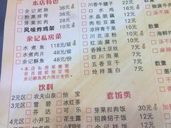 菜单-余丞记川渝面馆(云峰店)