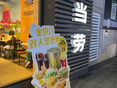 -麦当劳(从化从城大道店)