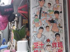 -百事喜乐炸鸡铺(合肥首店)