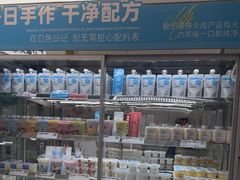 -白色日记·手作酸奶(麦凯乐店)