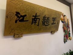 -奎元馆.百年奎元.非遗传承(西湖边的解放路店)
