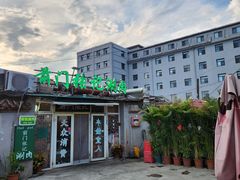 -前门张记涮肉(前门店)