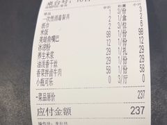 -老街鱼嘴巴(坡子街老店)