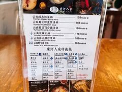 菜单-束河人家(南锣鼓巷店)