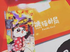 -熊猫邮局(少城店)
