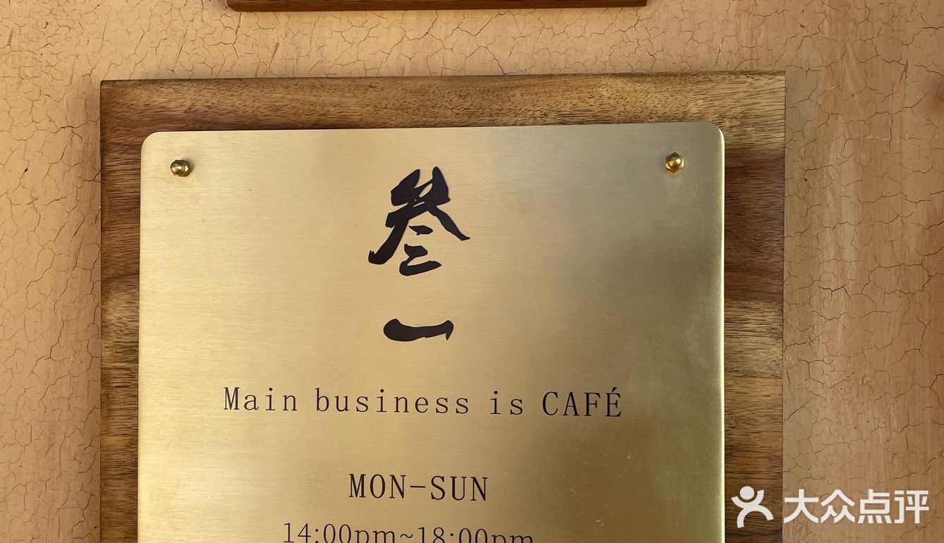 超有个性的咖啡店,绝对值得来!