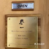超有个性的咖啡店,绝对值得来!