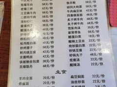 -李记白水羊头·清真老味家常菜(石景山店)