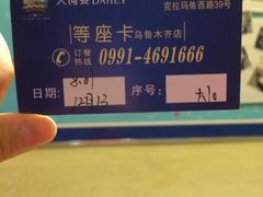 iphone_upload_pic-大河宴·椒麻鱼火锅(克拉玛依西路头宫店)