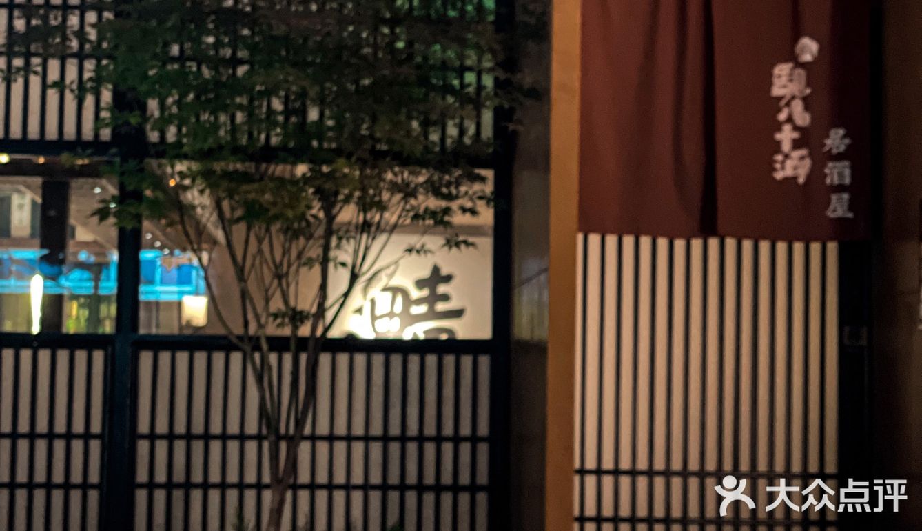 秒穿京都‼️氛围感满满的烧鸟居酒屋🏮