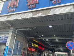 -京深海鲜市场(光彩路店)