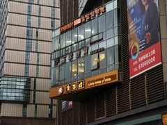 -良木缘咖啡西餐(优品道广场店)