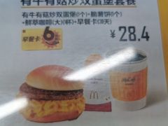 -麦当劳(佛山流行前线店)