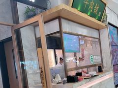 -左庭右院鲜牛肉火锅(浦江欢乐颂店)