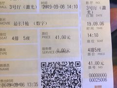 -橙天嘉禾影城(星荟中心店)