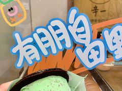 -辛一·铜锣烧(鸿寿坊店)