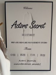 点击看大图 -演员的秘密·皮肤管理