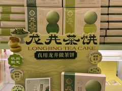 -杭州湖滨in77