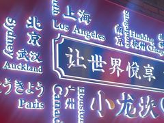 -小龙坎火锅(仓山万达店)