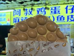 -阿叔鸡蛋仔(燎原路店)