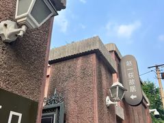 -张学良旧居陈列馆