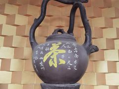 -大唐贡茶院