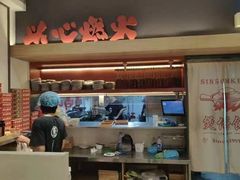-膳心记-明火四宝煲仔饭(燕南店)