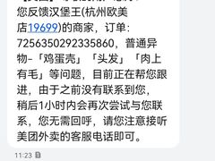 -汉堡王(EAC欧美中心店)