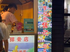 门面-傅强排骨(成都总店)