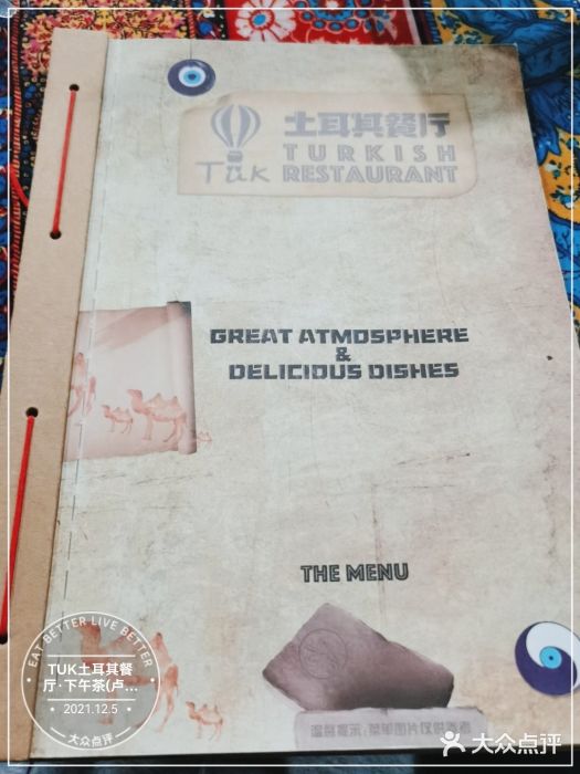TUK土耳其餐厅·下午茶(卢湾店)图片