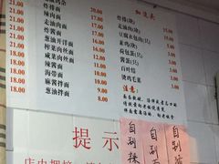 菜单-老地方面馆(思南路店)