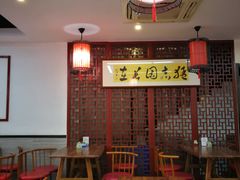 大堂-朱新年·苏式汤团·面点(北寺塔店)