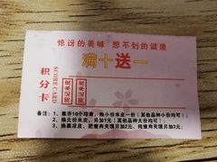 -陕西周记·手工米皮老店(工人路店)