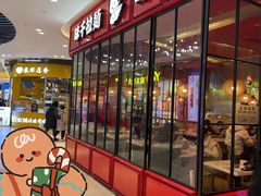 -味千拉面(中盛广场店)