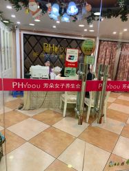 -芳朵美容养生SPA