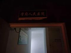-MS实景娱乐密室逃脱(川大店)