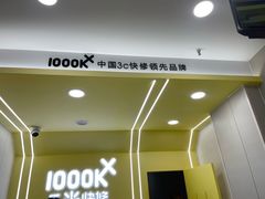 -千米手机电脑维修回收(丰庄茶城店)