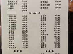 -喜味家·瑶族宴