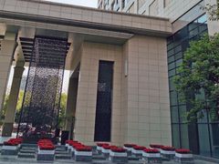 -成都保利公园皇冠假日酒店(熊猫基地店)