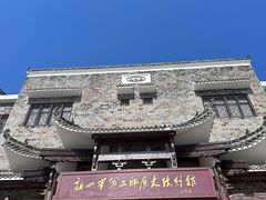 -武汉姚家山旅游景区