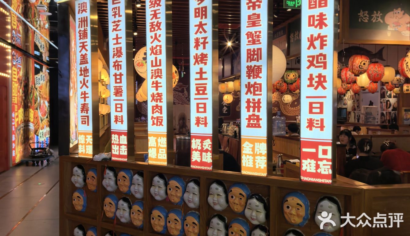 夜市大排档