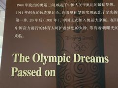 -上海体育博物馆