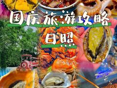 -醉御香渔家园(临沂路与大连路店)